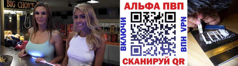 Альфа ПВП Соль Купить где Богучар