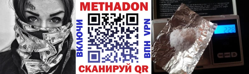 МЕТАДОН мёд  Купить закладки  Богучар 